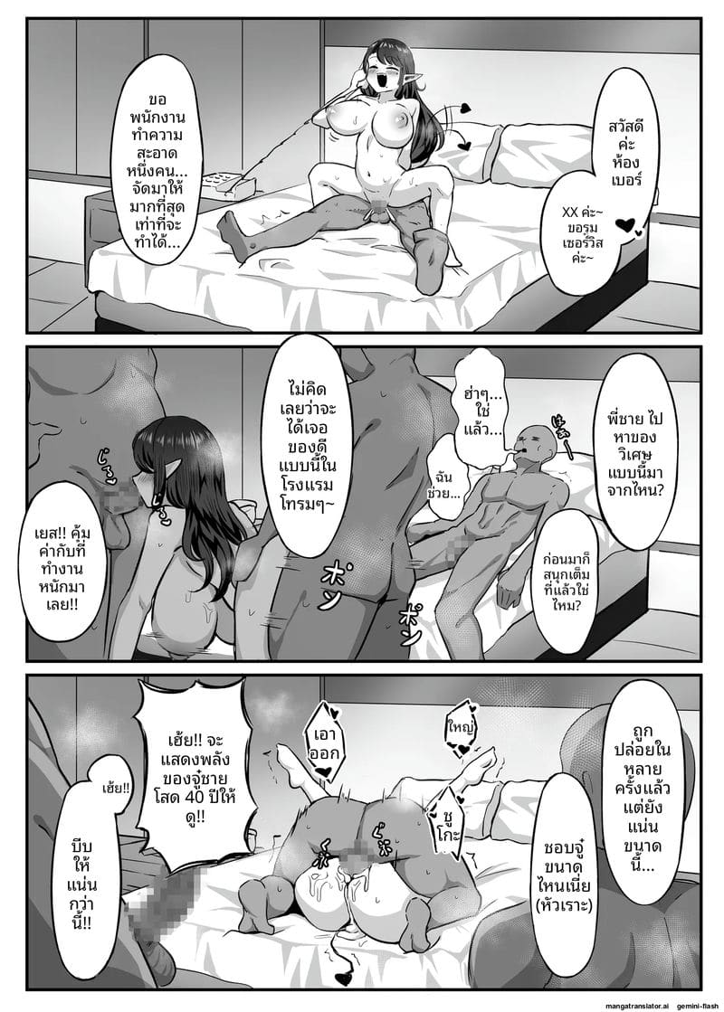 แม่ซัคคิวบัสสาวนมโต... ดูดควยเย็ดหีจนผัวแห้ง ภาพ 20