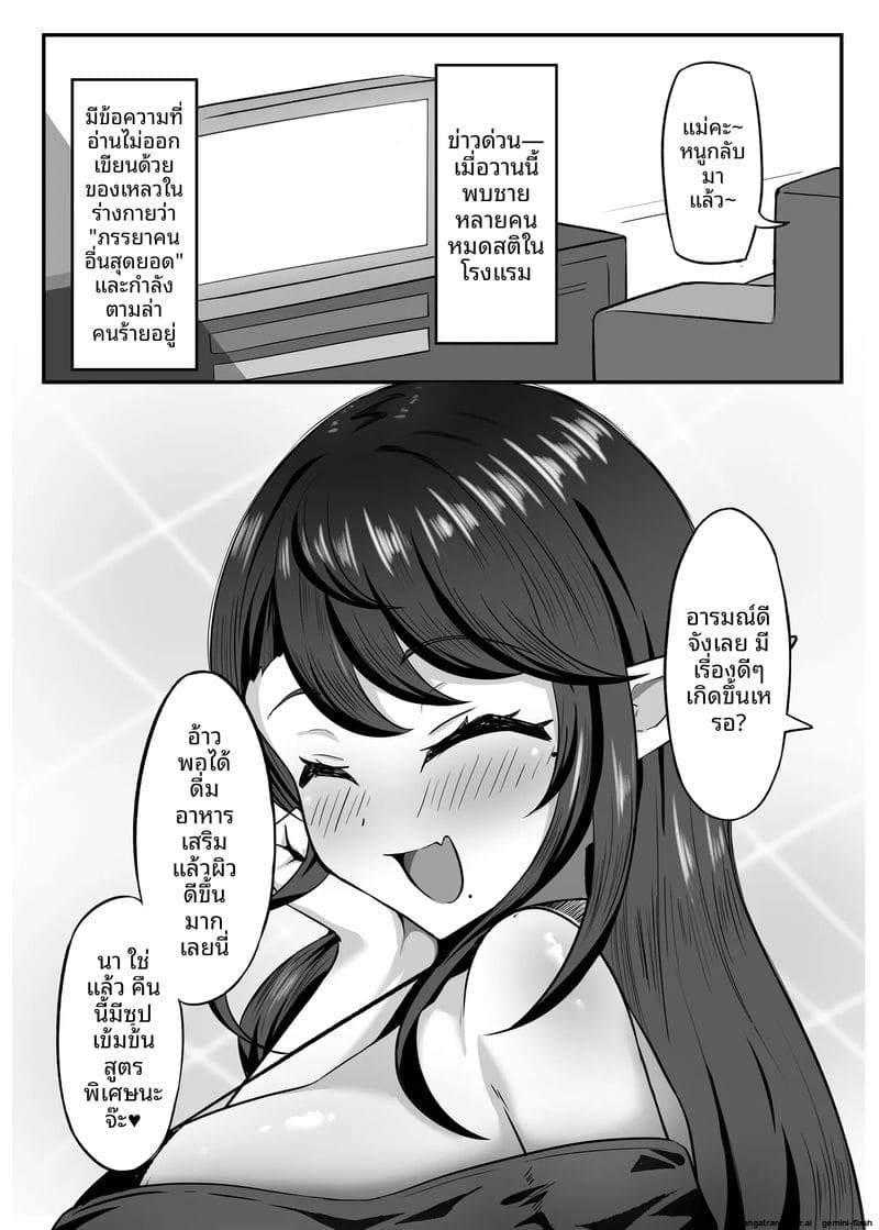 แม่ซัคคิวบัสสาวนมโต... ดูดควยเย็ดหีจนผัวแห้ง ภาพ 23