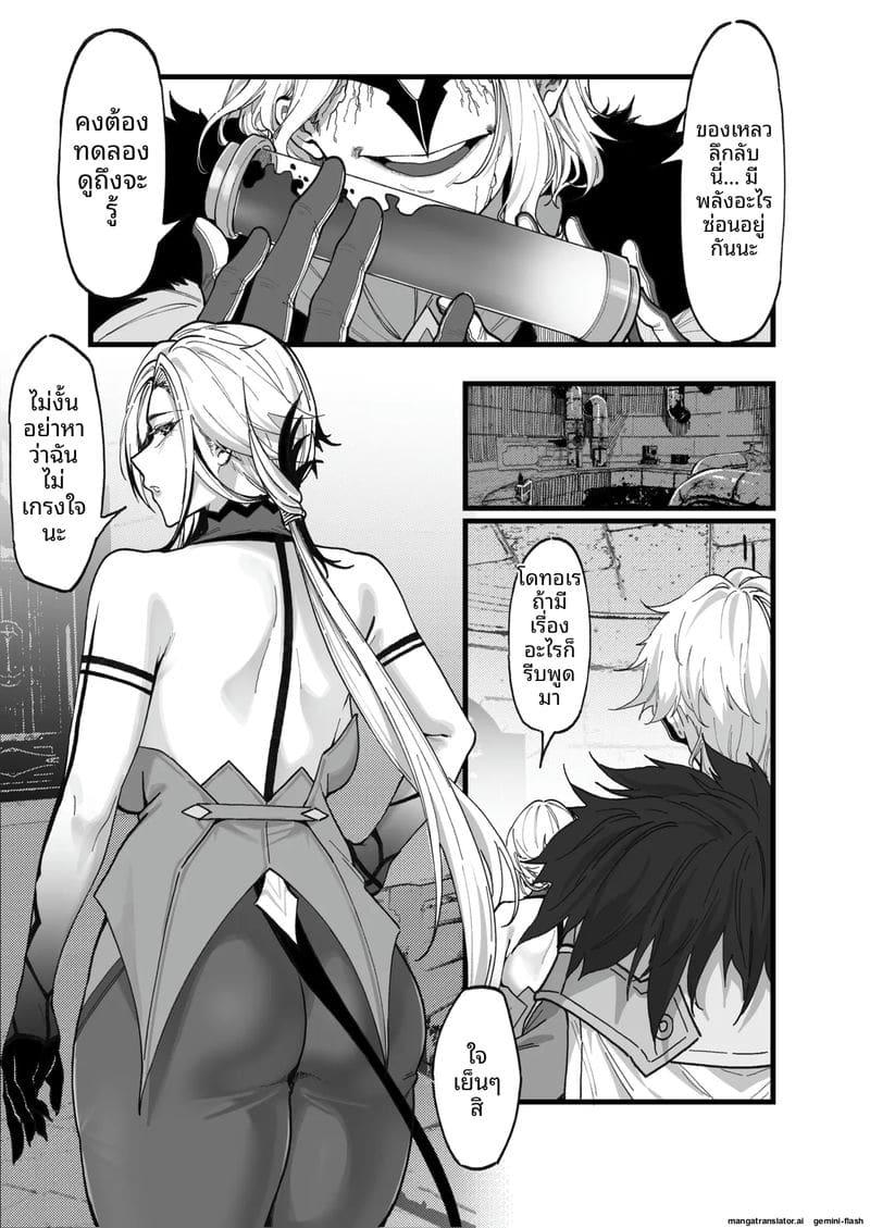 สาวเก็นชินเงี่ยน... โดนยาแล้วโดนรุมเย็ดจนสติแตก ภาพ 3