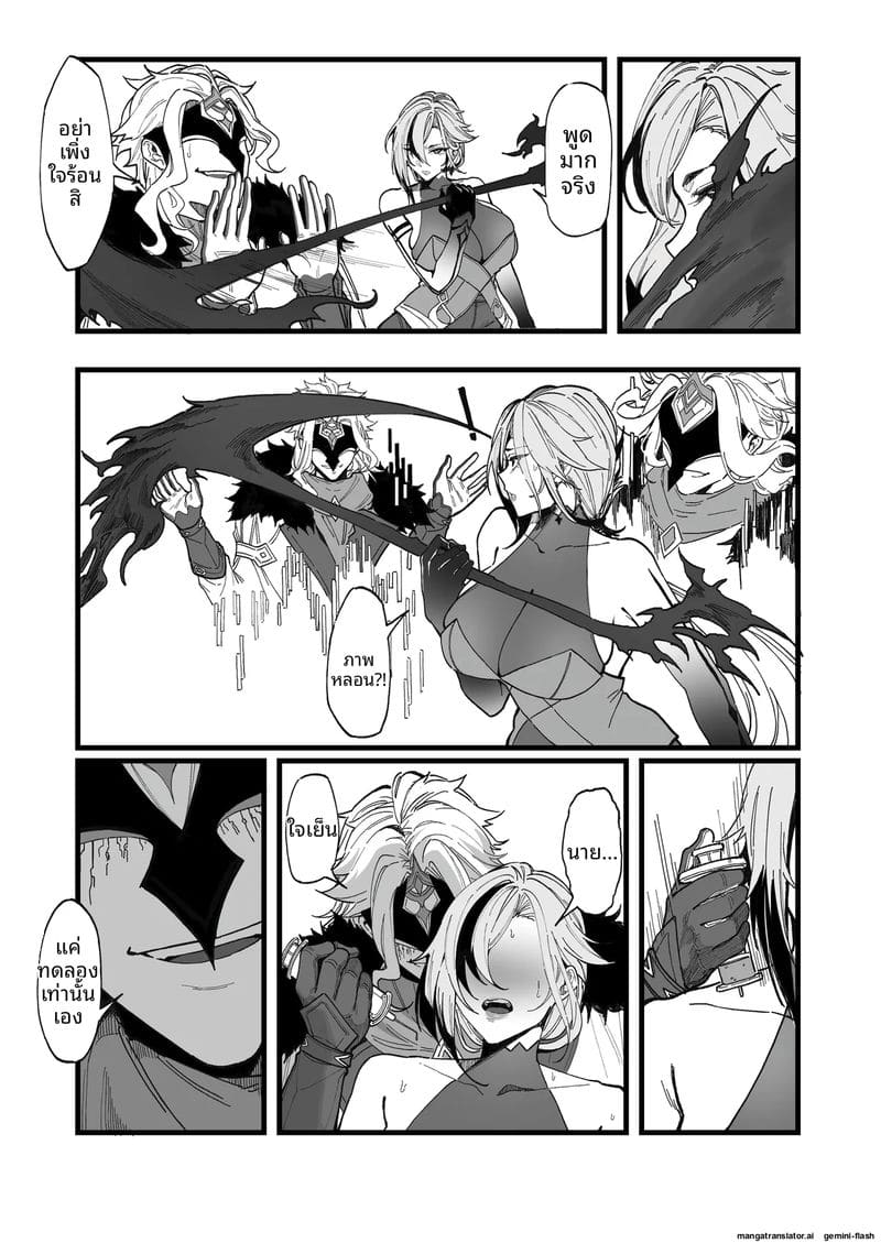 สาวเก็นชินเงี่ยน... โดนยาแล้วโดนรุมเย็ดจนสติแตก ภาพ 4