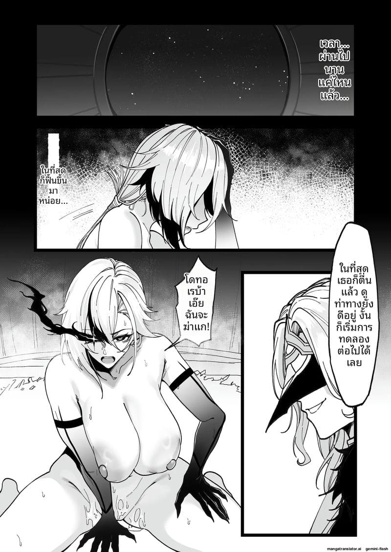 สาวเก็นชินเงี่ยน... โดนยาแล้วโดนรุมเย็ดจนสติแตก ภาพ 15