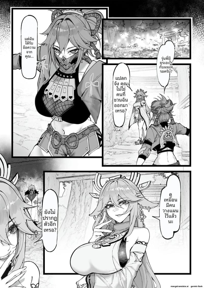 สาวเก็นชินเงี่ยน... โดนยาแล้วโดนรุมเย็ดจนสติแตก ภาพ 30