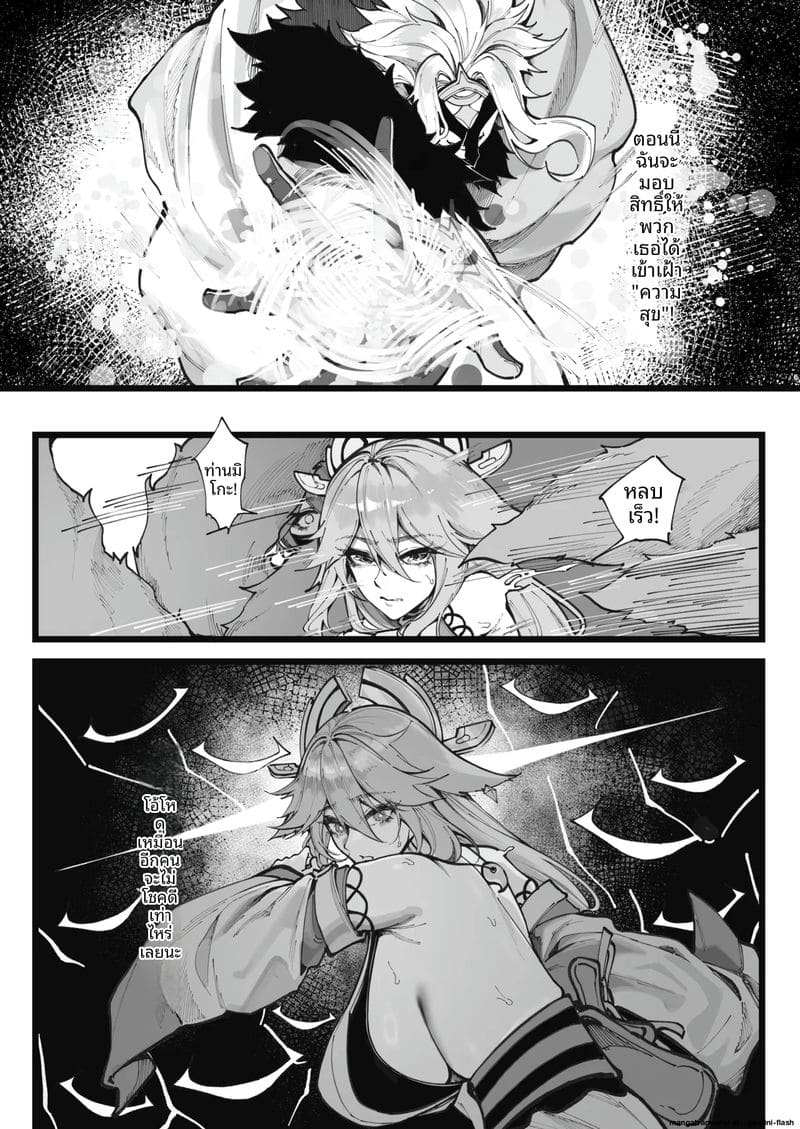 สาวเก็นชินเงี่ยน... โดนยาแล้วโดนรุมเย็ดจนสติแตก ภาพ 32