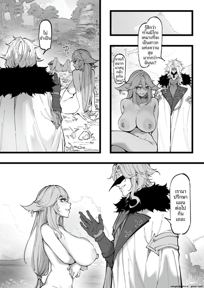 สาวเก็นชินเงี่ยน... โดนยาแล้วโดนรุมเย็ดจนสติแตก ภาพ 43