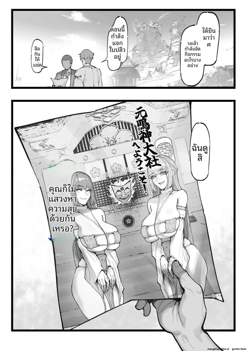 สาวเก็นชินเงี่ยน... โดนยาแล้วโดนรุมเย็ดจนสติแตก ภาพ 44