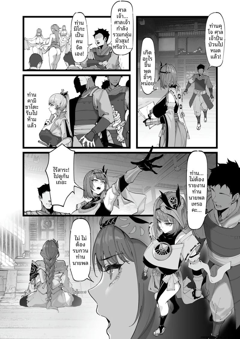 สาวเก็นชินเงี่ยน... โดนยาแล้วโดนรุมเย็ดจนสติแตก ภาพ 46