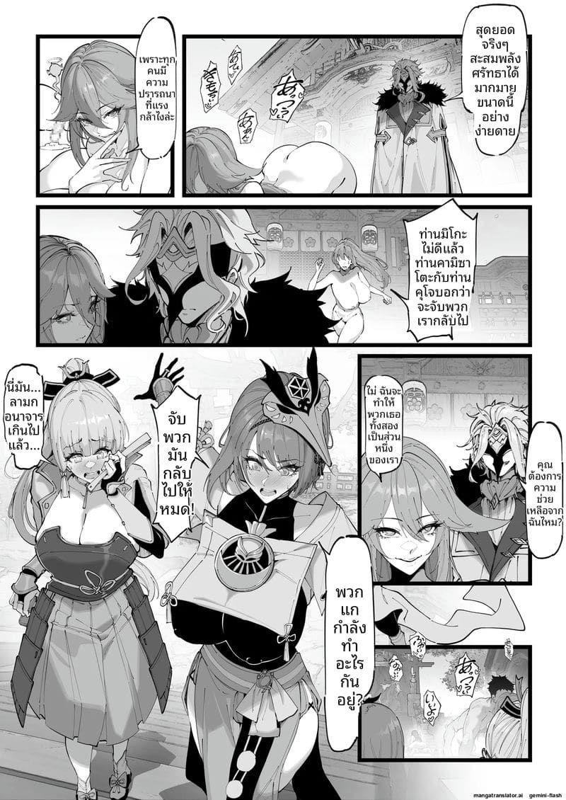 สาวเก็นชินเงี่ยน... โดนยาแล้วโดนรุมเย็ดจนสติแตก ภาพ 48