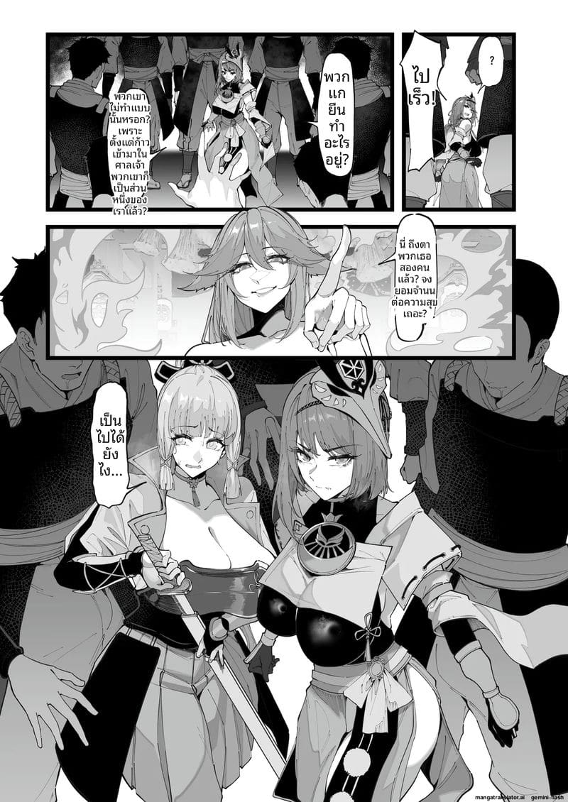 สาวเก็นชินเงี่ยน... โดนยาแล้วโดนรุมเย็ดจนสติแตก ภาพ 49