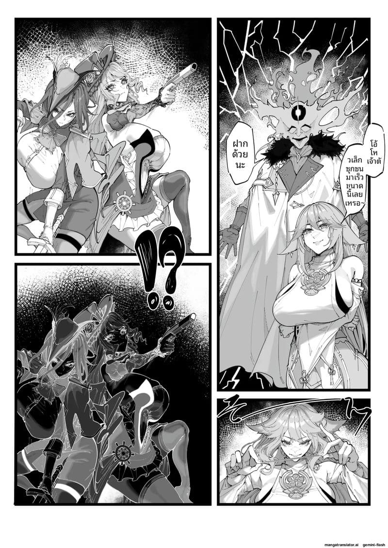 สาวเก็นชินเงี่ยน... โดนยาแล้วโดนรุมเย็ดจนสติแตก ภาพ 66