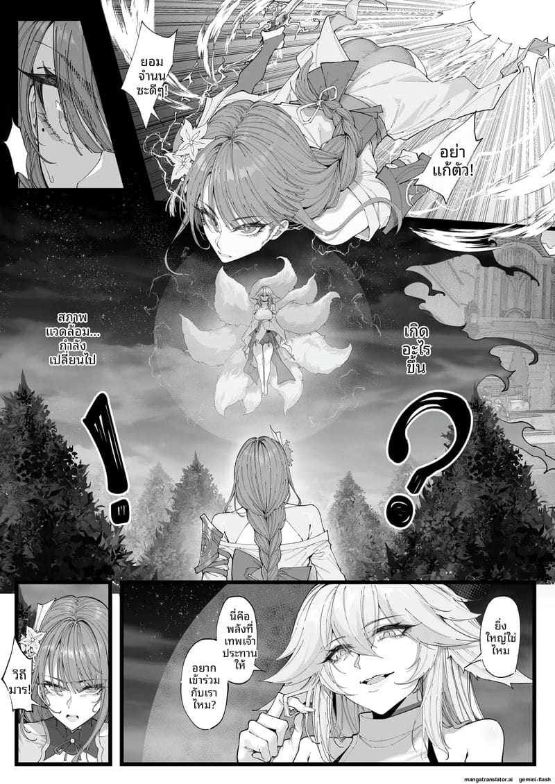 สาวเก็นชินเงี่ยน... โดนยาแล้วโดนรุมเย็ดจนสติแตก ภาพ 101