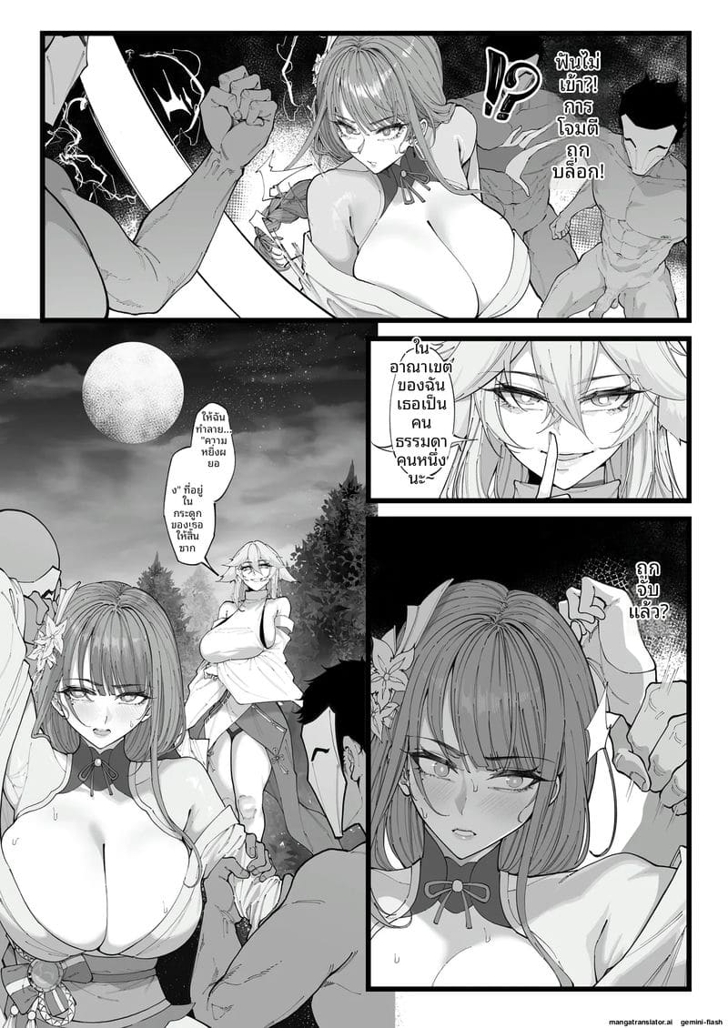 สาวเก็นชินเงี่ยน... โดนยาแล้วโดนรุมเย็ดจนสติแตก ภาพ 102