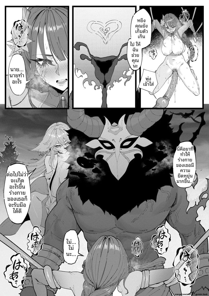 สาวเก็นชินเงี่ยน... โดนยาแล้วโดนรุมเย็ดจนสติแตก ภาพ 119