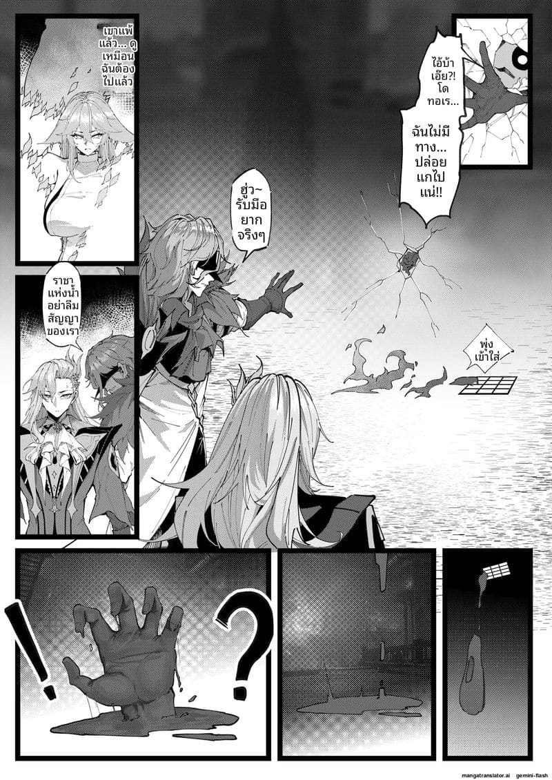 สาวเก็นชินเงี่ยน... โดนยาแล้วโดนรุมเย็ดจนสติแตก ภาพ 129