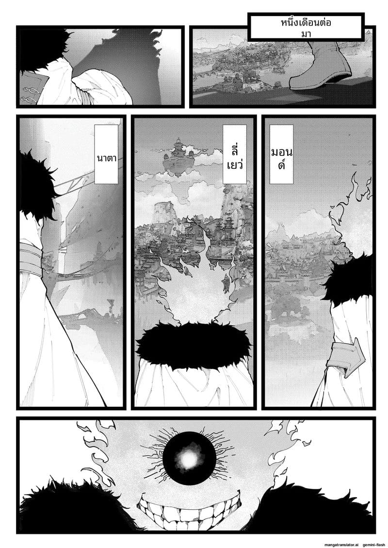 สาวเก็นชินเงี่ยน... โดนยาแล้วโดนรุมเย็ดจนสติแตก ภาพ 131