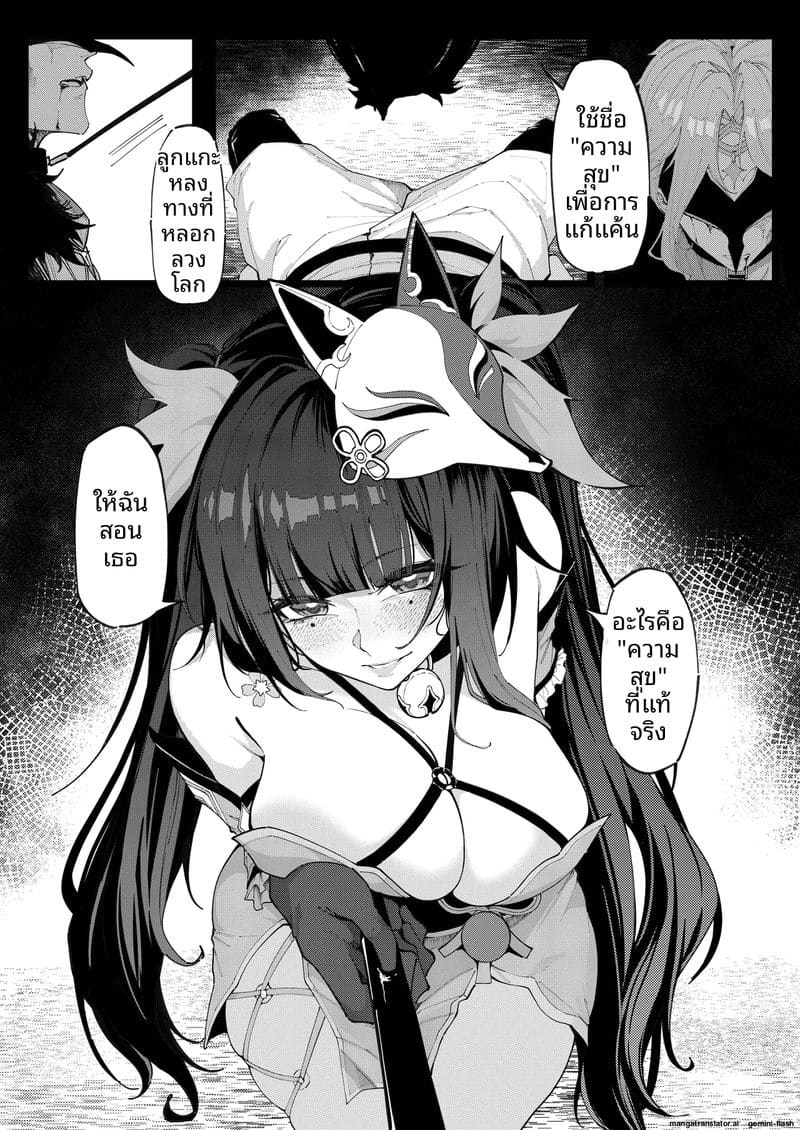 สาวเก็นชินเงี่ยน... โดนยาแล้วโดนรุมเย็ดจนสติแตก ภาพ 132