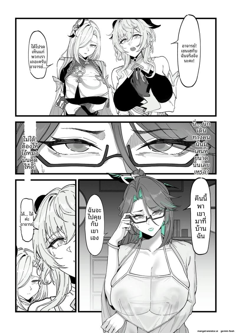 สาวเก็นชินเงี่ยน... โดนยาแล้วโดนรุมเย็ดจนสติแตก ภาพ 136
