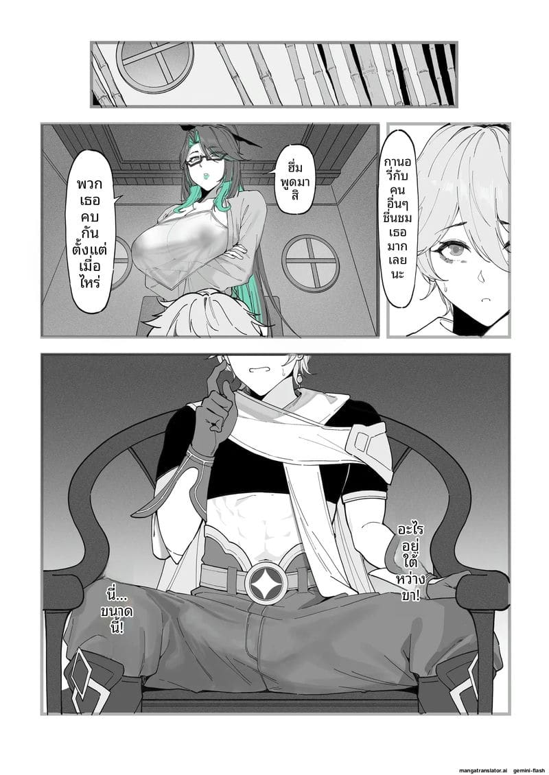 สาวเก็นชินเงี่ยน... โดนยาแล้วโดนรุมเย็ดจนสติแตก ภาพ 137