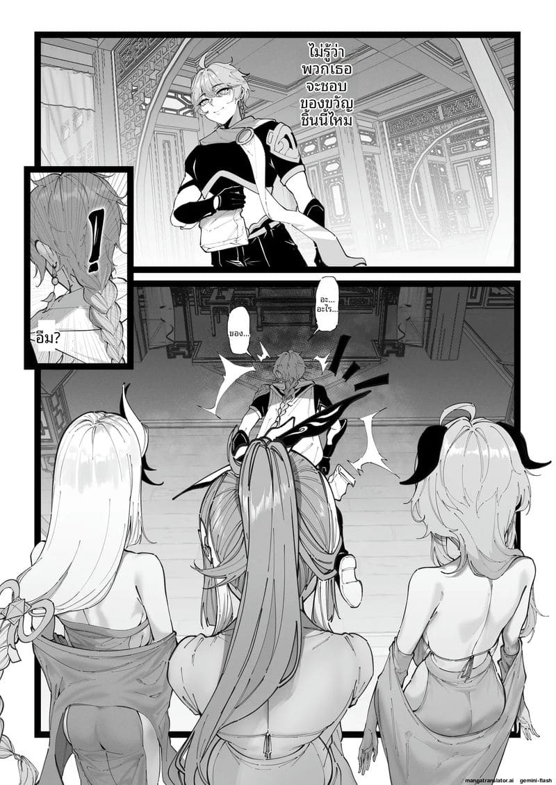 สาวเก็นชินเงี่ยน... โดนยาแล้วโดนรุมเย็ดจนสติแตก ภาพ 152