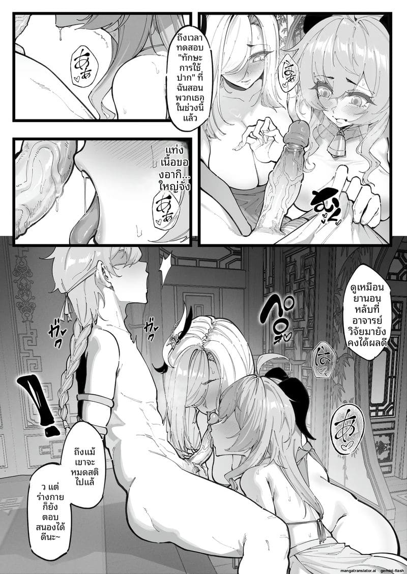 สาวเก็นชินเงี่ยน... โดนยาแล้วโดนรุมเย็ดจนสติแตก ภาพ 155