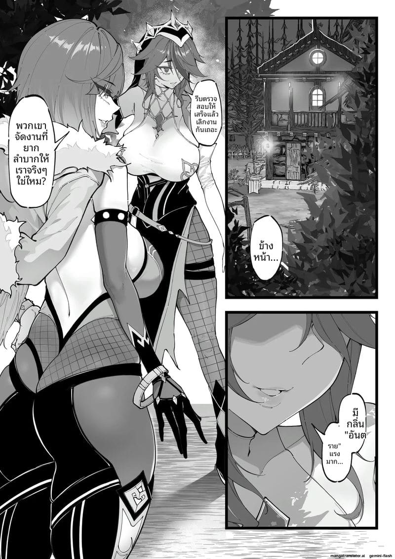 สาวเก็นชินเงี่ยน... โดนยาแล้วโดนรุมเย็ดจนสติแตก ภาพ 171