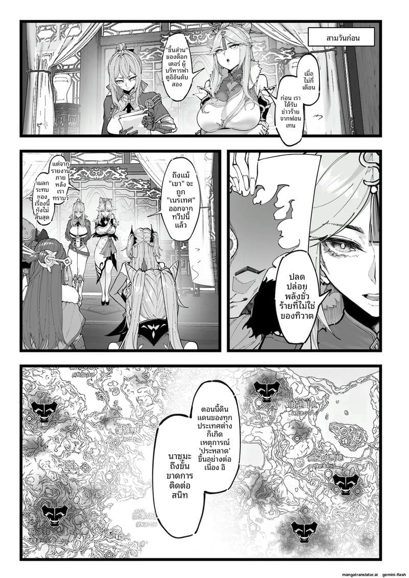 สาวเก็นชินเงี่ยน... โดนยาแล้วโดนรุมเย็ดจนสติแตก ภาพ 172