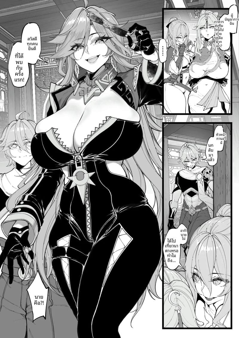 สาวเก็นชินเงี่ยน... โดนยาแล้วโดนรุมเย็ดจนสติแตก ภาพ 184