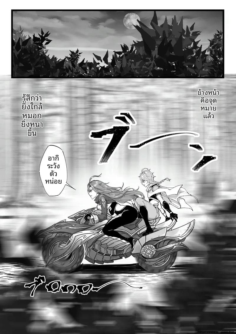 สาวเก็นชินเงี่ยน... โดนยาแล้วโดนรุมเย็ดจนสติแตก ภาพ 186
