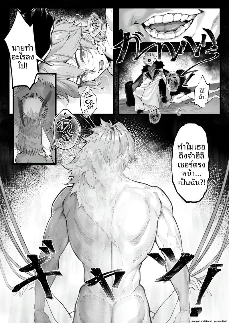สาวเก็นชินเงี่ยน... โดนยาแล้วโดนรุมเย็ดจนสติแตก ภาพ 202