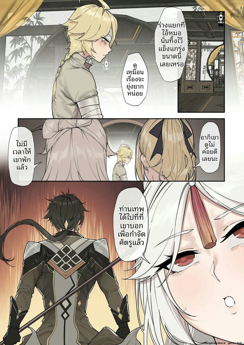 สาวเก็นชินเงี่ยน... โดนยาแล้วโดนรุมเย็ดจนสติแตก ภาพ 218