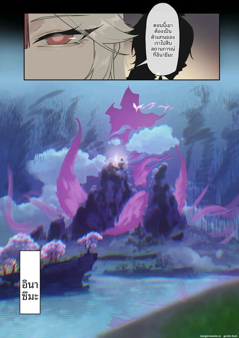สาวเก็นชินเงี่ยน... โดนยาแล้วโดนรุมเย็ดจนสติแตก ภาพ 219