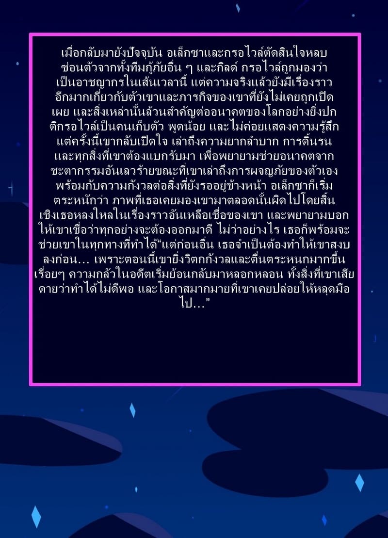 เพื่ออนาคตที่ดีกว่าของสองเรา ภาพ 1