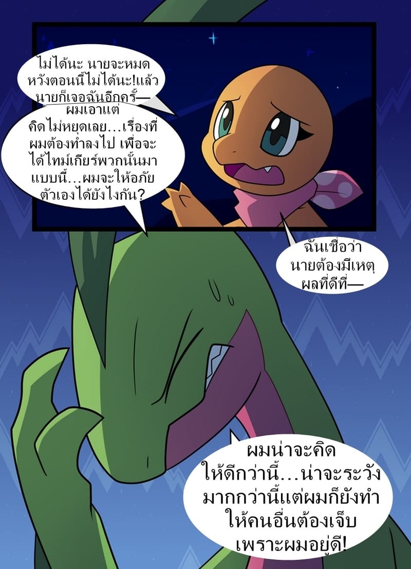 เพื่ออนาคตที่ดีกว่าของสองเรา ภาพ 3