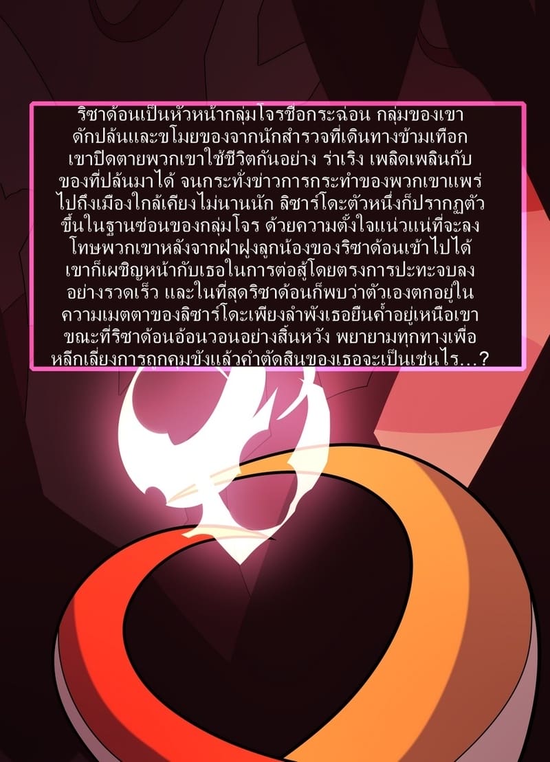 เธอประเมินฉันต่ำไป ภาพ 1