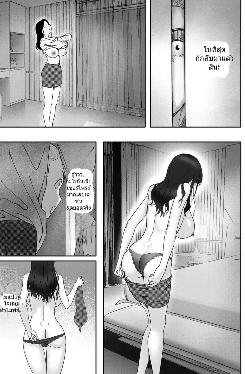 ล้างแค้นแม่เลี้ยงใจร้าย ภาพ 12
