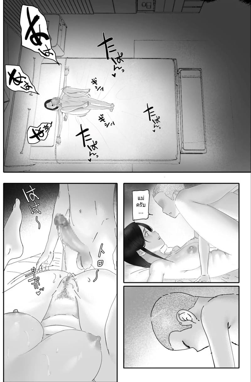 ล้างแค้นแม่เลี้ยงใจร้าย ภาพ 43