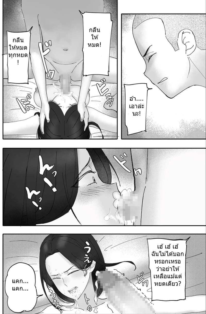 ล้างแค้นแม่เลี้ยงใจร้าย ภาพ 47