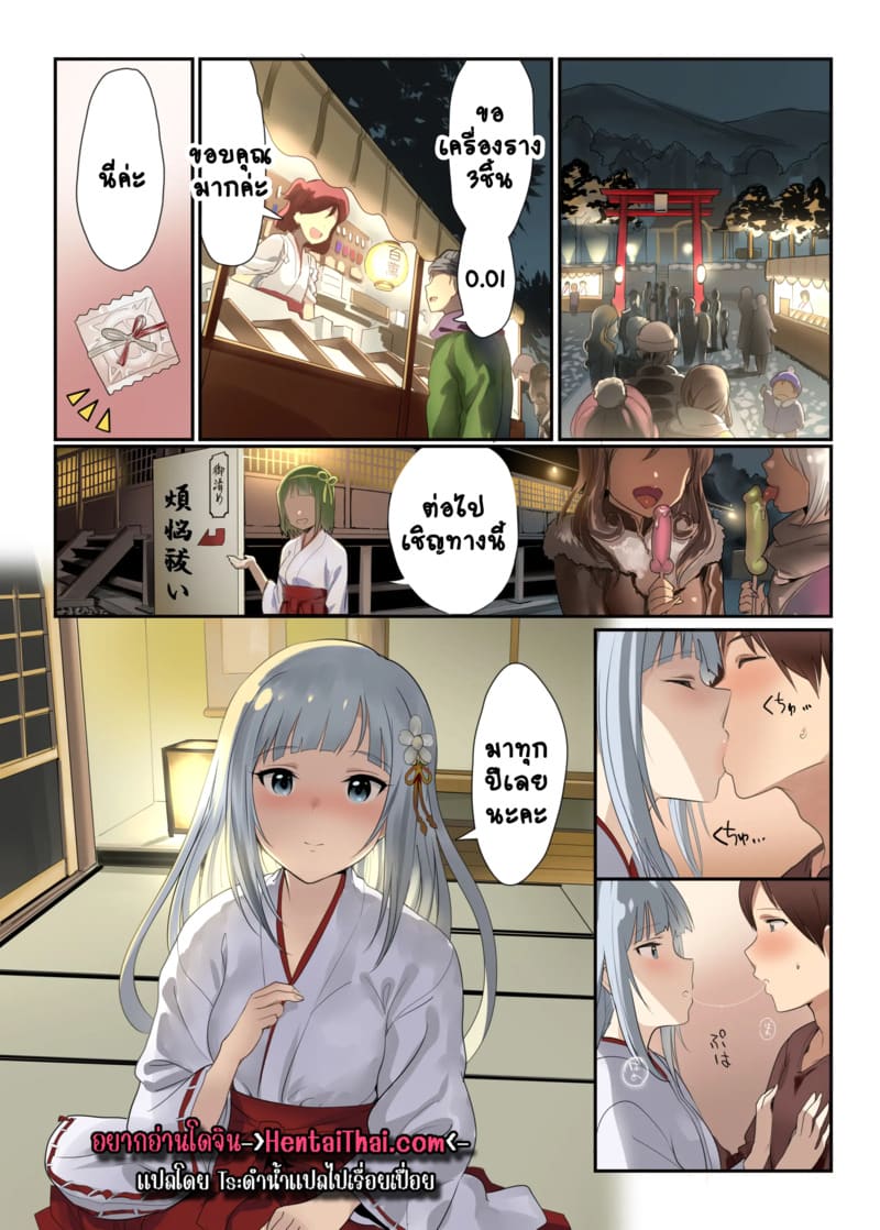 โอชิโกโตะ 10 ภาพ 1