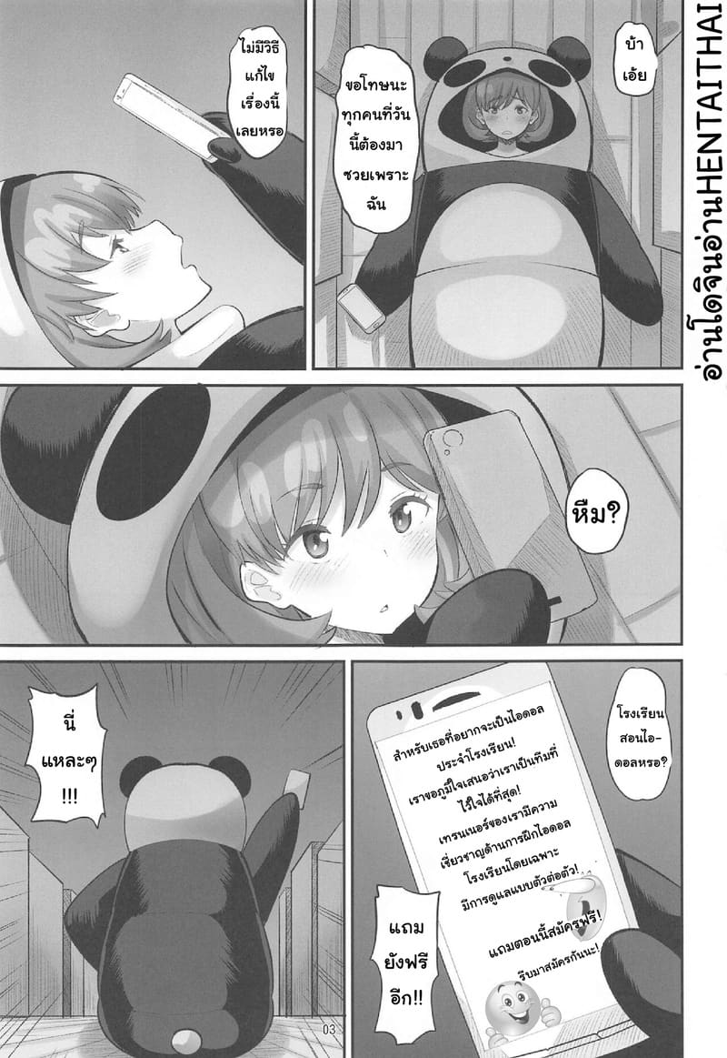 ฝึกพิเศษ ภาพ 1