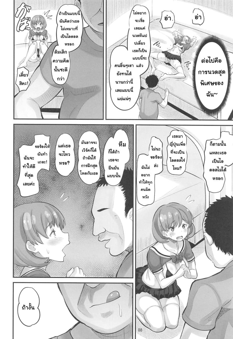 ฝึกพิเศษ ภาพ 6