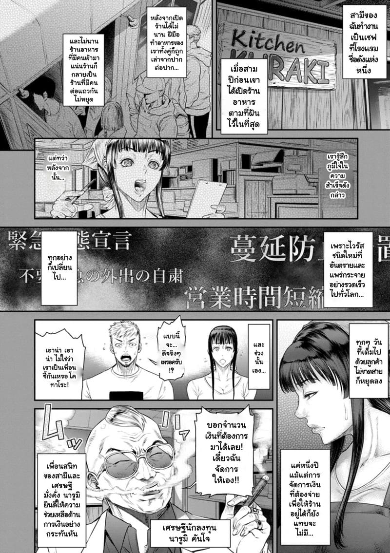 ฉันต้องทนไว้ เพื่อกลับไปหาสามีของฉัน ภาพ 5