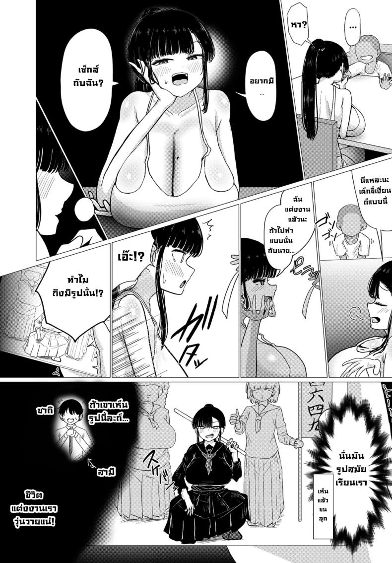 ไม่ยอมแพ้เด็กเปรต ภาพ 1