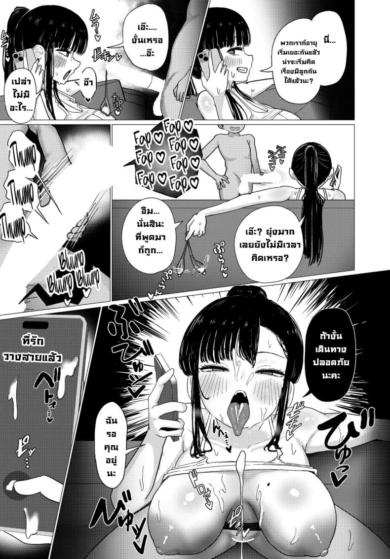 ไม่ยอมแพ้เด็กเปรต ภาพ 8