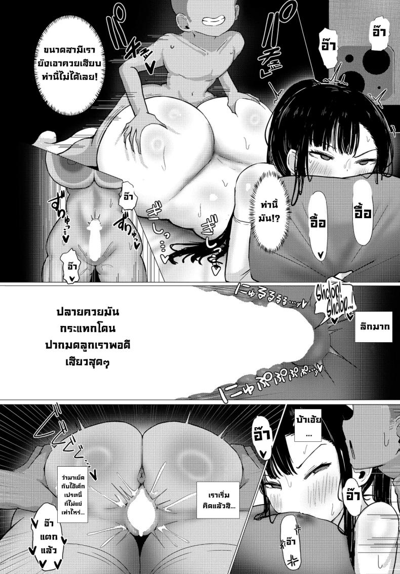 ไม่ยอมแพ้เด็กเปรต ภาพ 13