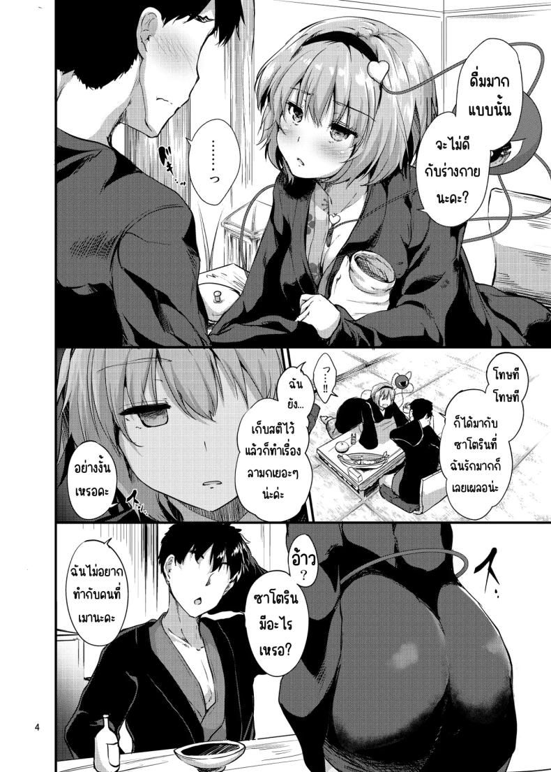 เชื่อมต่อ ภาพ 3