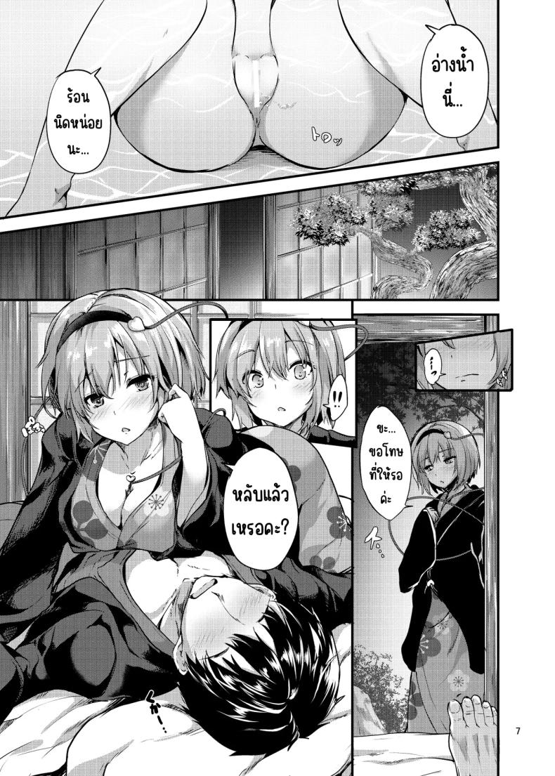 เชื่อมต่อ ภาพ 6