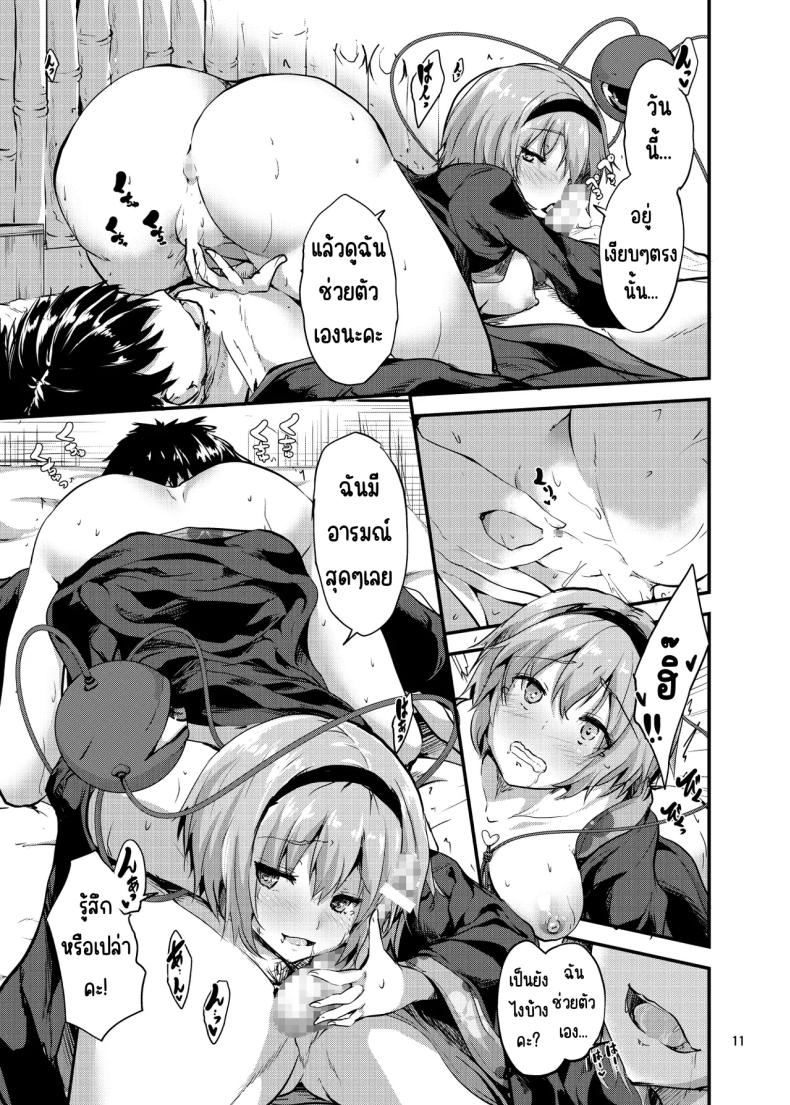 เชื่อมต่อ ภาพ 10