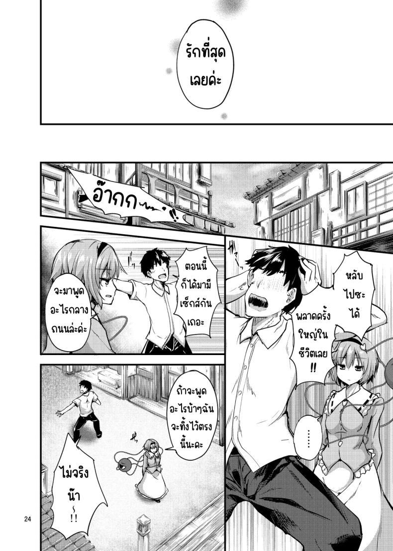 เชื่อมต่อ ภาพ 23