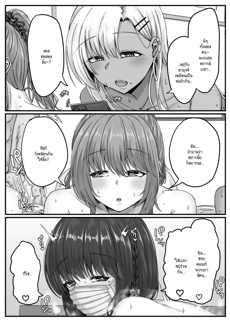 วันๆ กับฮาเร็มเพื่อนสมัยเด็ก ภาพ 1