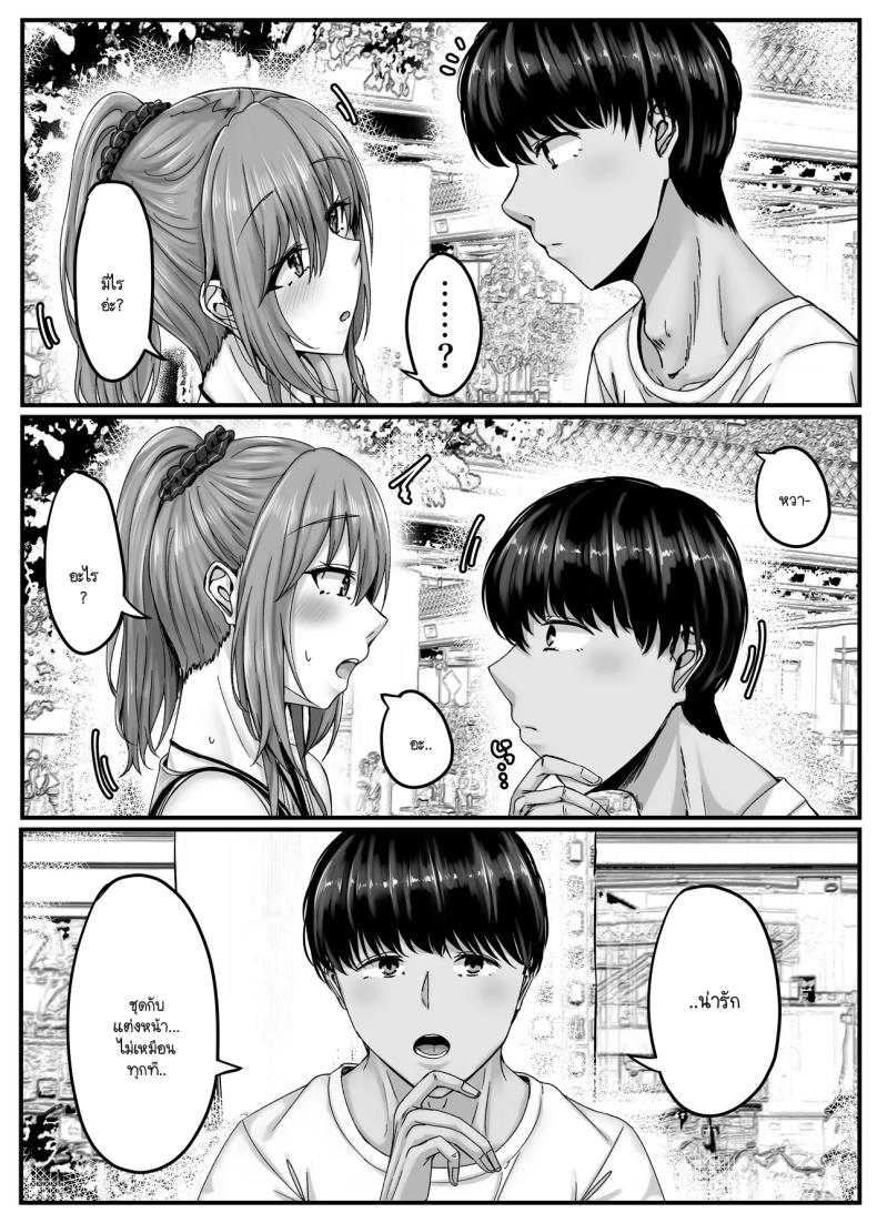 วันๆ กับฮาเร็มเพื่อนสมัยเด็ก ภาพ 12