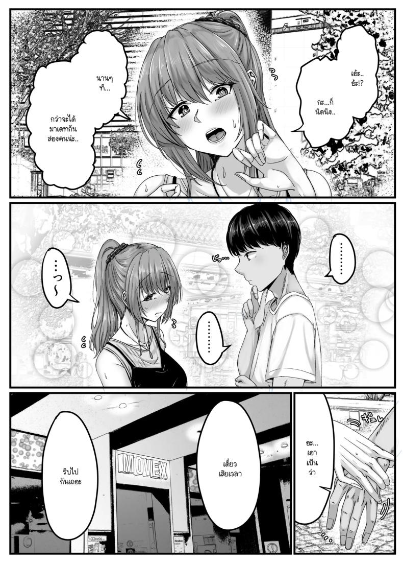 วันๆ กับฮาเร็มเพื่อนสมัยเด็ก ภาพ 13